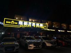 门面-南都咖啡西餐厅(吉厦村店)