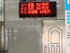 菜单-震九州熟食(凯旋路店)