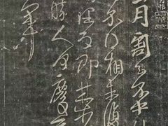 -西安碑林博物馆