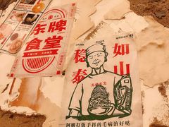 -东排食堂长沙小吃大排档(五一广场店)