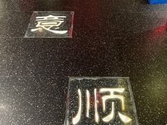 -哥老官重庆美蛙鱼头(五角场合生汇店)