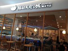 -猫的天空之城概念书店(印象城购物中心店)