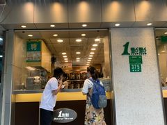 门面-1点点(新会店)