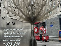 -1912街区
