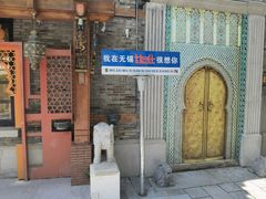 -甘尼仕印度餐厅爵士酒吧(阳春巷店)
