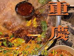 -肖肖酸萝卜鱼火锅(总店)