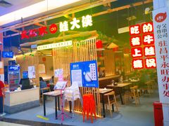 -永旺梦乐城国际商城(北清路店)