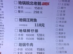 菜单-曹丞相·地锅鸡·地锅鱼(武林店)