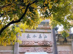 -严子陵钓台(富春江小三峡)