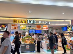 -BreadTalk面包新语·烘焙蛋糕(金光华广场店)