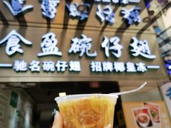 人比花娇翅-食盈碗仔翅(星玺广场店)