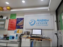 -Andrew指甲专科灰指甲·甲沟炎矫正·3D步态矫形鞋垫定制(浦三路店)