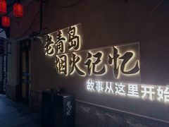 -劈柴院