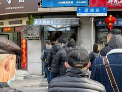 门面-老上海大包(四川北路店)