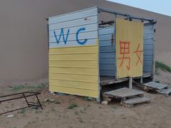 -通湖草原