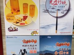 -同和居(月坛店)
