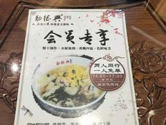 -勤德兴(湖滨路店)