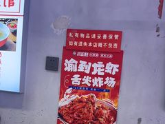 -川正旺江湖菜(三元桥店)