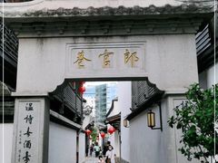-南后街-郎官巷