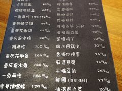 -望京一号·重庆江湖菜(工体店)