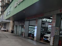 -弋车人洗美·维修·保养(三林店)