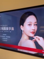 -上海时光整形外科医院