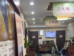 -固生堂中医连锁·推拿正骨·针灸艾灸(崇安寺分院)