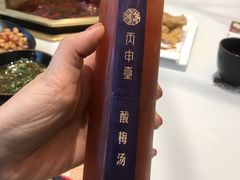 -丙申臺火锅