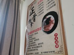 -张钰强中医正骨推拿连锁(华发商都店)