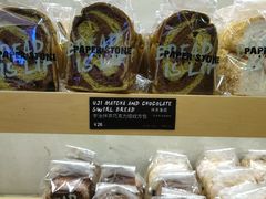 -PAPER STONE BAKERY(天环店)