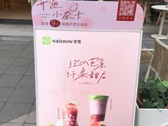 -奈雪的茶(重庆仁和时光里店)