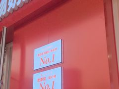 -味多美蛋糕(古城店)