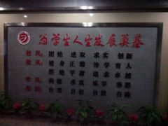 android_upload_pic-天津市第二中学