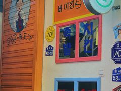 -欧巴烤肉(创富世纪店)