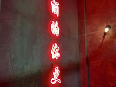 -岔巴精酿啤酒餐吧(南屏街店)