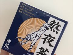 -椿风·养身茶饮(吉大店)