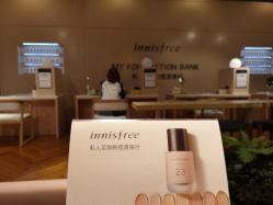 点击看大图 -悦诗风吟innisfree