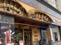 -土著渔匠·养生蝴蝶鱼(香樟路店)