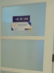 -天津伊美尔医疗整形美容专科医院