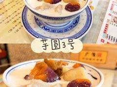 招牌手工芋圆系列-广信牛奶甜品世家(台东店)