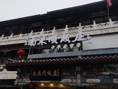 -南来顺饭庄·清真(南菜园店)