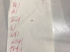 账单-爆肚冯(廊房二条店)