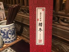 -南京大牌档(凯德大峡谷店)