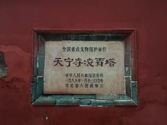 -天宁寺