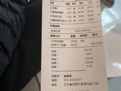 账单-枕水江南(铁西万象汇店)