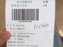 -南京鼓楼医院(鼓楼本部)