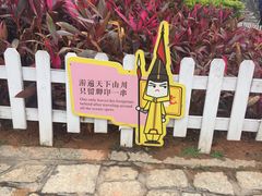 -胡里山炮台