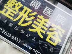 -金阊医院