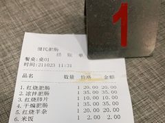-健民肥肠(颐和家园店)