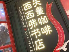 -西西弗书店(城西银泰城店)